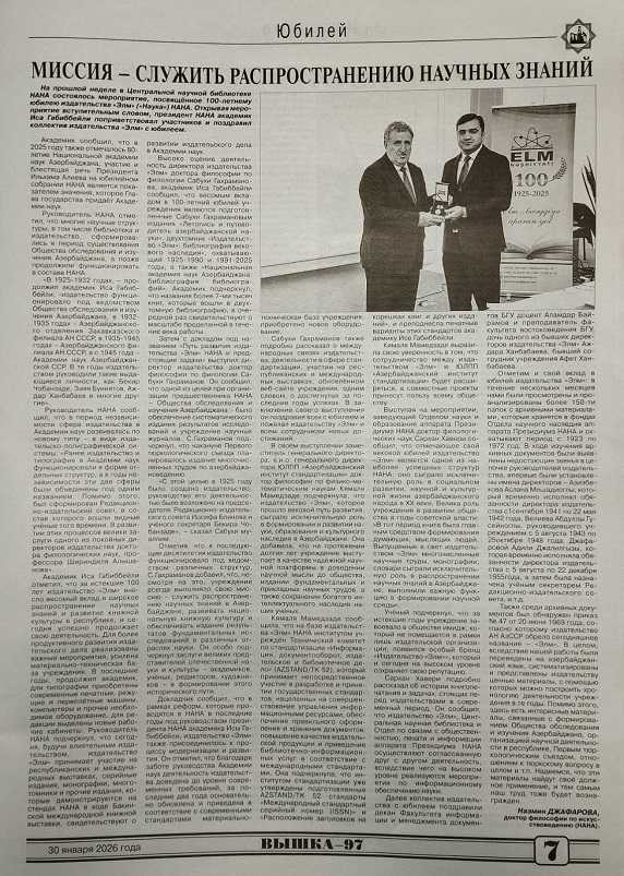 “Vışka” qəzetində “Elm” nəşriyyatının 100 illik yubileyinə həsr olunmuş yazı dərc olunub